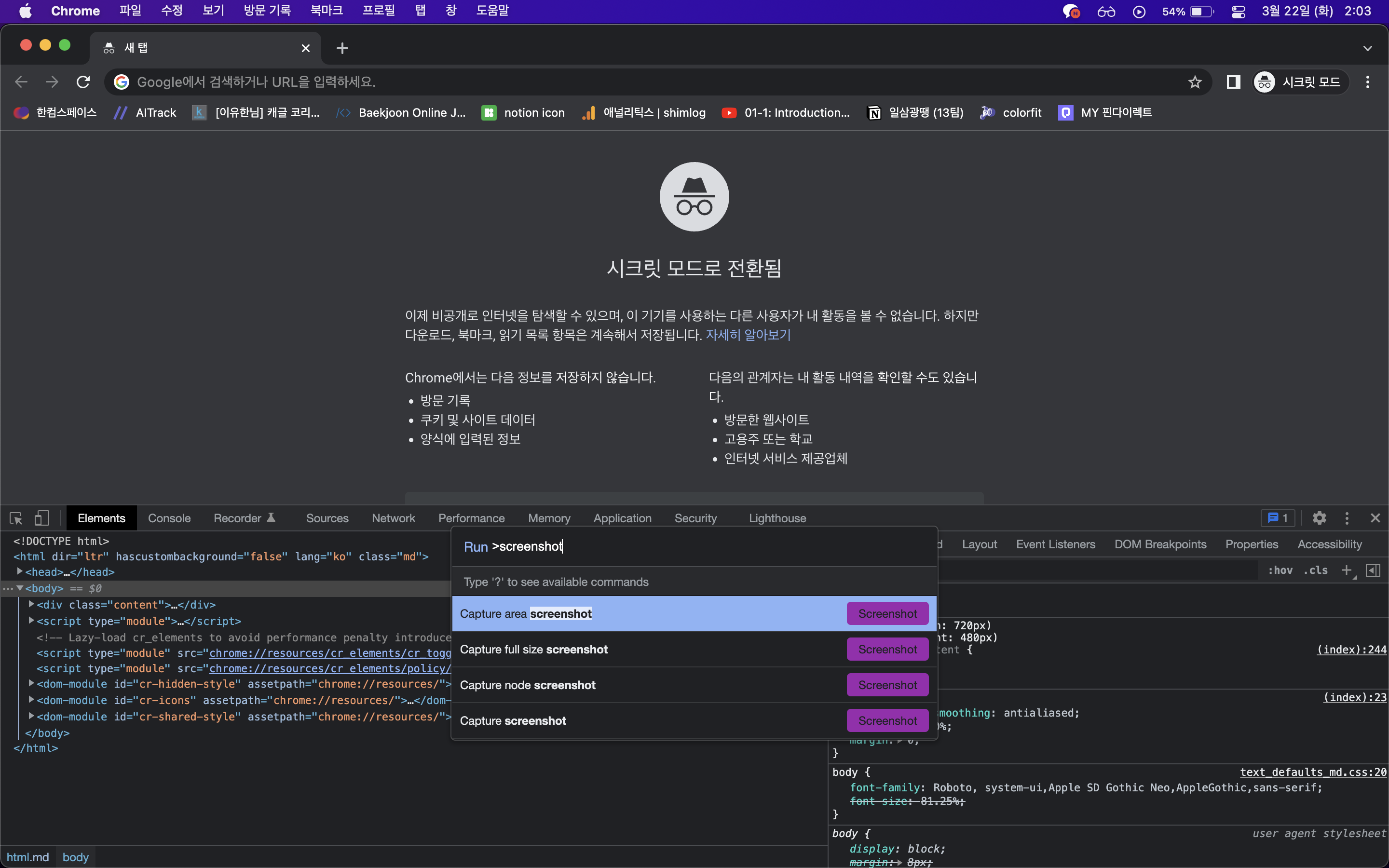 스크린샷 2022-03-22 오후 2.03.16